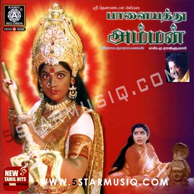 palayathu amman song mp3 download